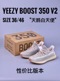 yeezy350-8