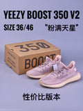 yeezy350-8